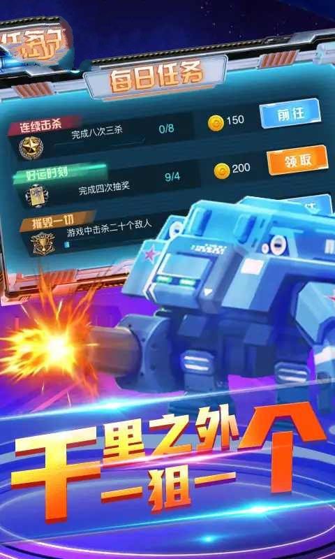 机甲吃鸡大战安卓版