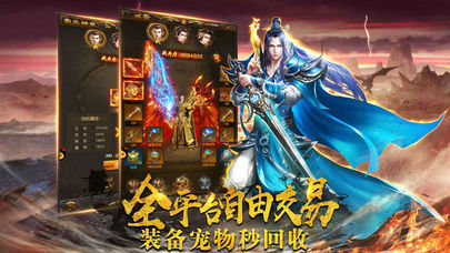 仿盛大热血传奇内功最新版