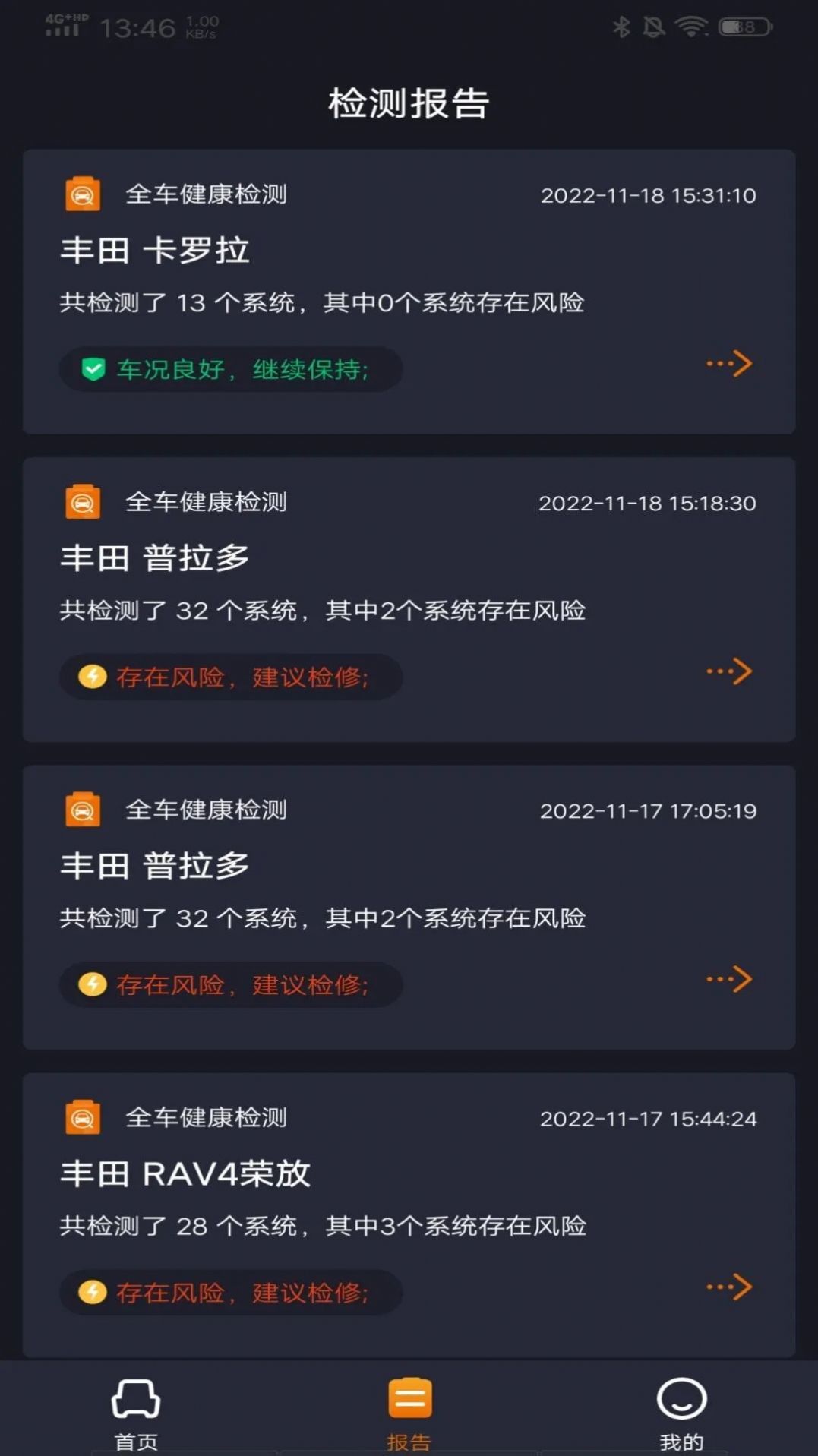 测霸霸免费版