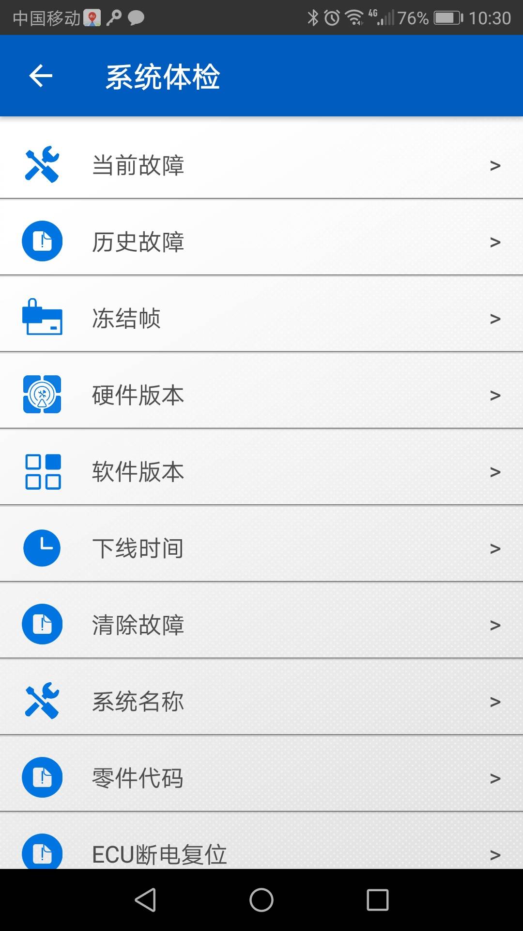 力帆OBD官网版