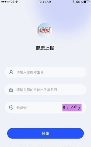 郑州健康上报手机版