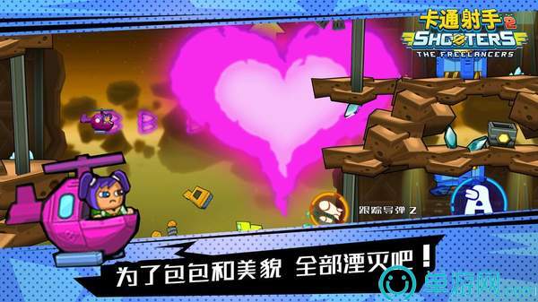 卡通射手online免费版