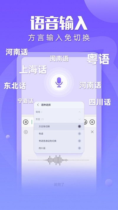 讯飞输入法蔚来