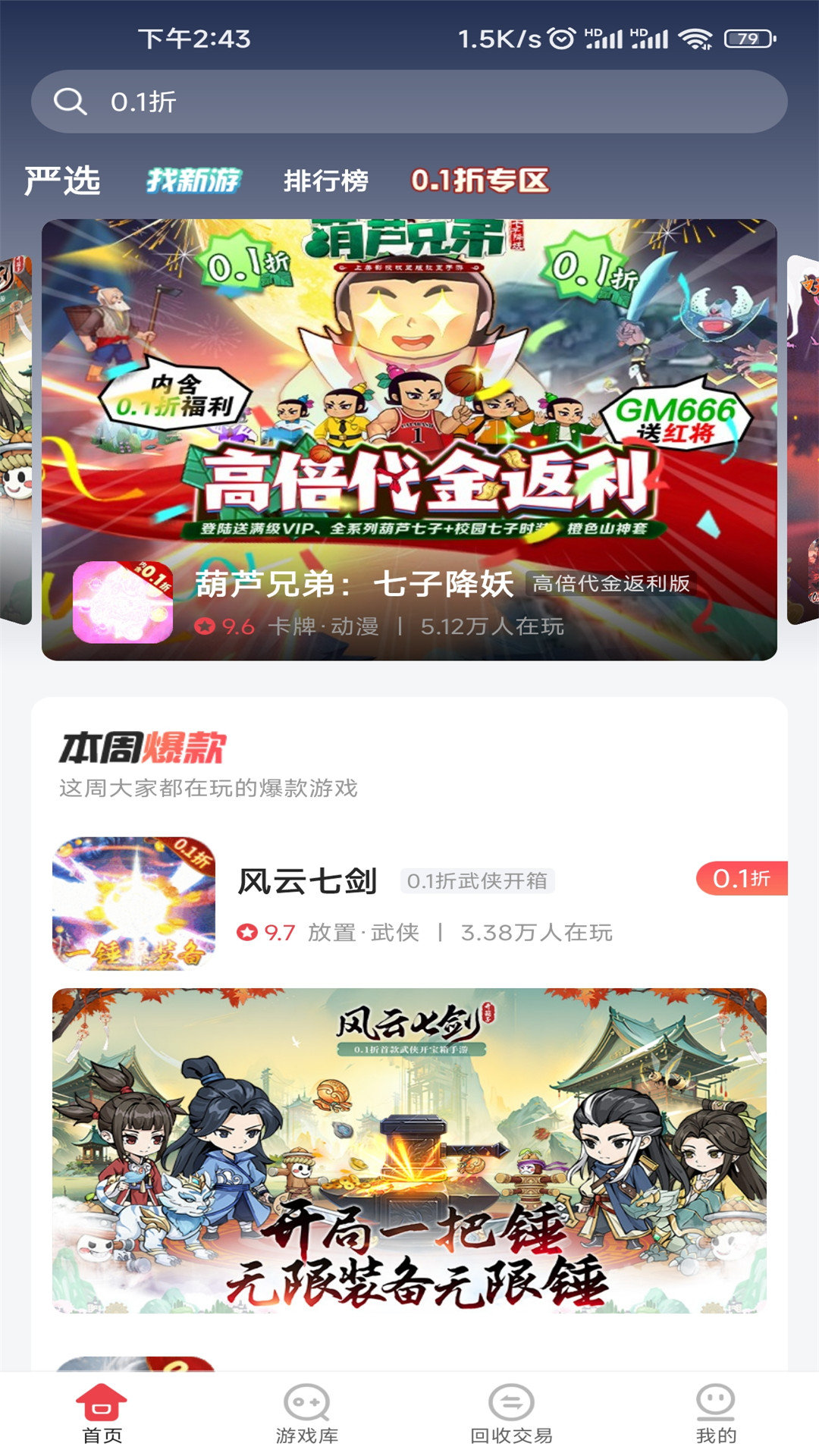 惠爪