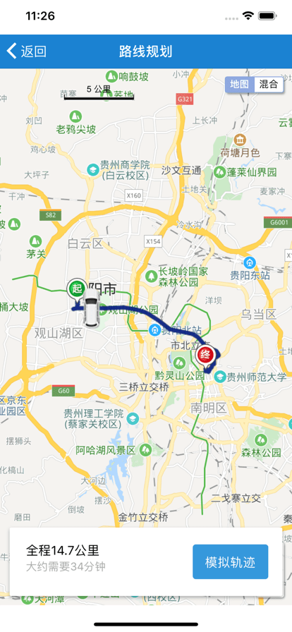 贵州公务用车管理平台最新版