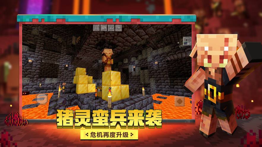 摸摸鱼我的世界官网版