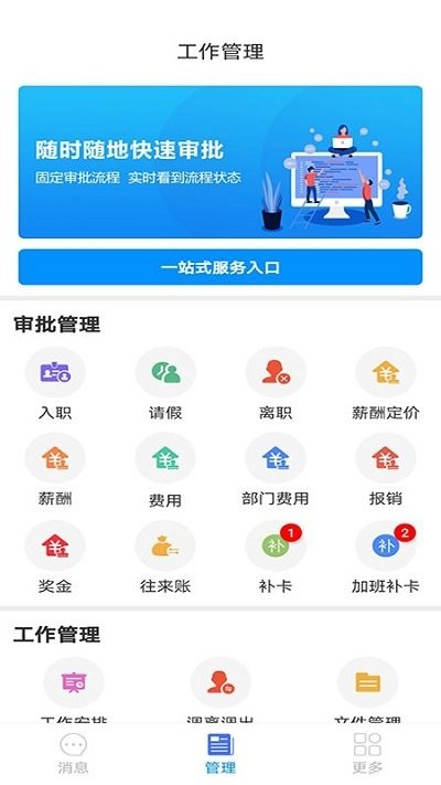 实钧劳务管理手机版