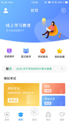 的士家园官网版