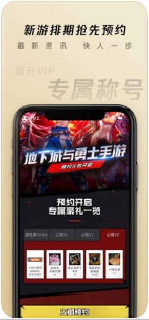 心悦俱乐部安卓版