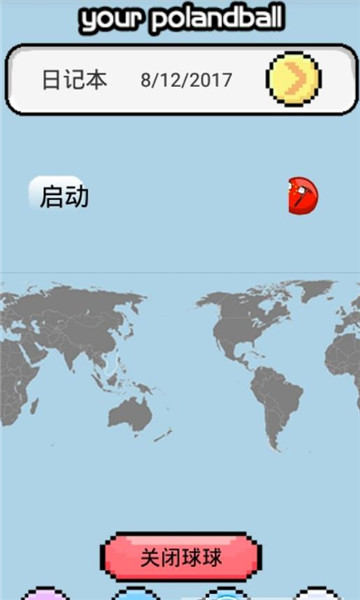 波兰球桌宠官网版