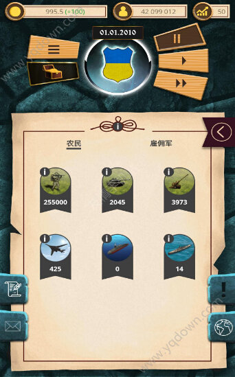 现代时期模拟总统免费版