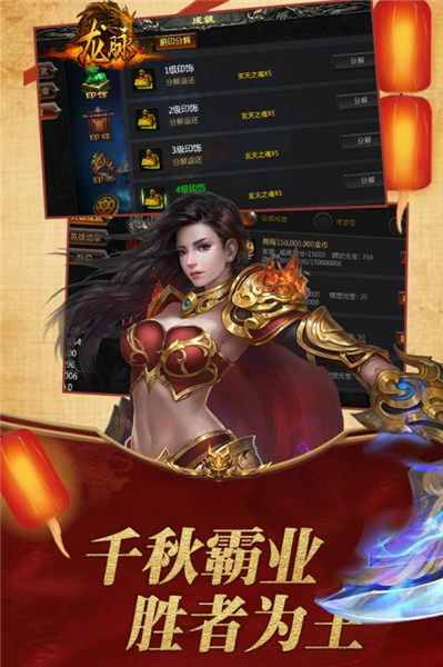 龙脉安卓版