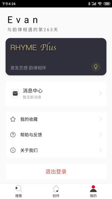 韵律手机版