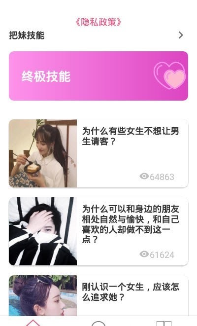 话术助手官网版