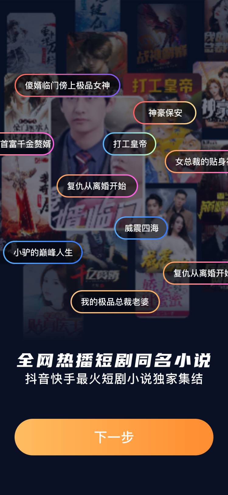 深夜小说爽读官网版