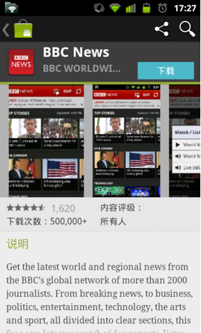 AndroidMarket手机版