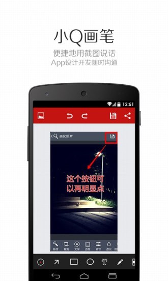 小Q画笔官网版