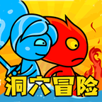 冰火人洞穴冒险双人免费版