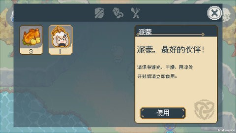 像素原神胡桃手机版