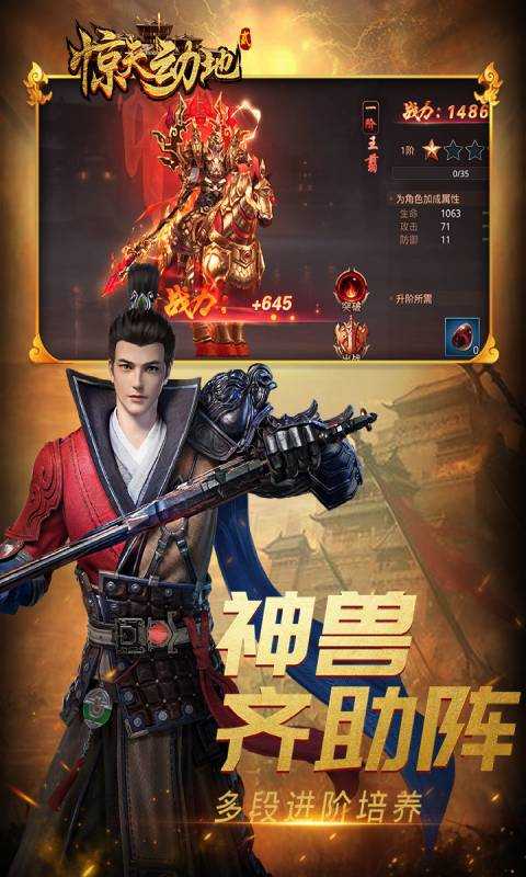 惊天动地韩服免费版