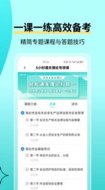 高空作业考试题库官网版