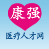 康强医疗人才网安卓版