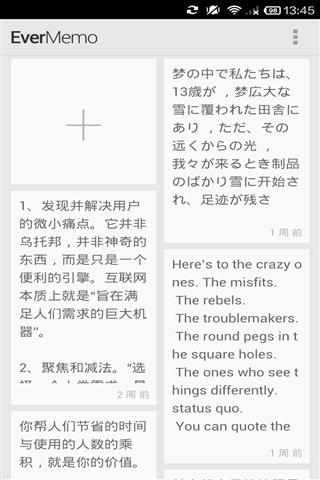 印象便签最新版