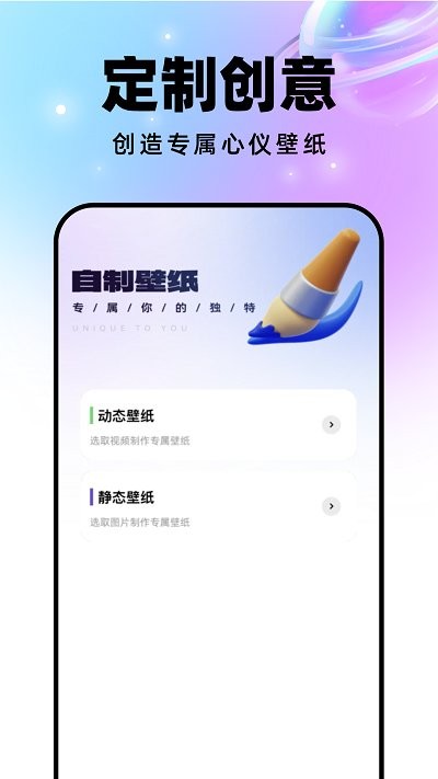 迈星球壁纸安卓版