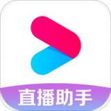 优酷直播助手免费版
