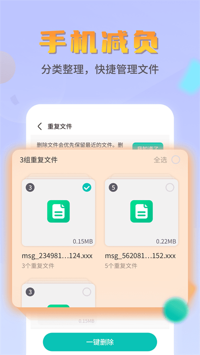 平行文件管理免费版