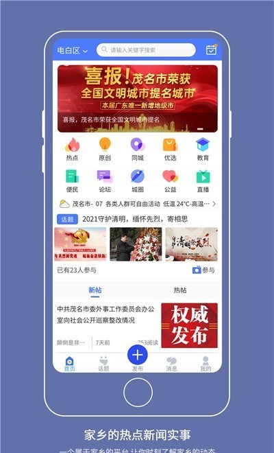 十三兰官网版