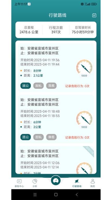 勒夫安驾官网版