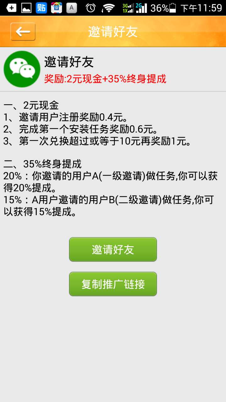 马上有钱手机版