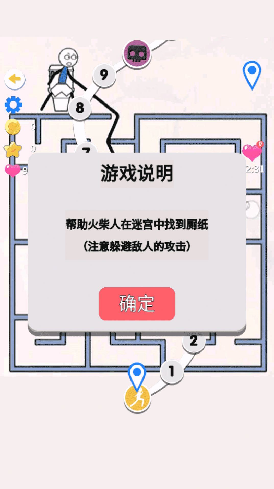 火柴人画线拯救解谜最新版