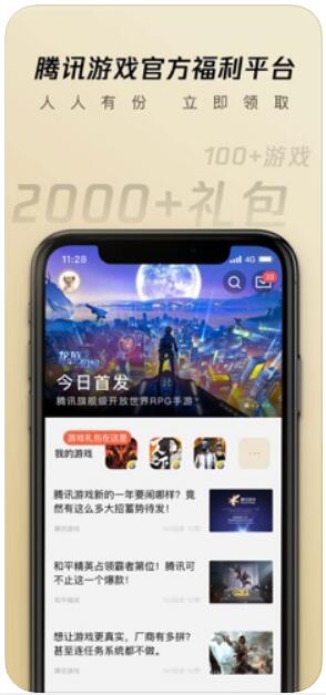 心悦俱乐部官网版