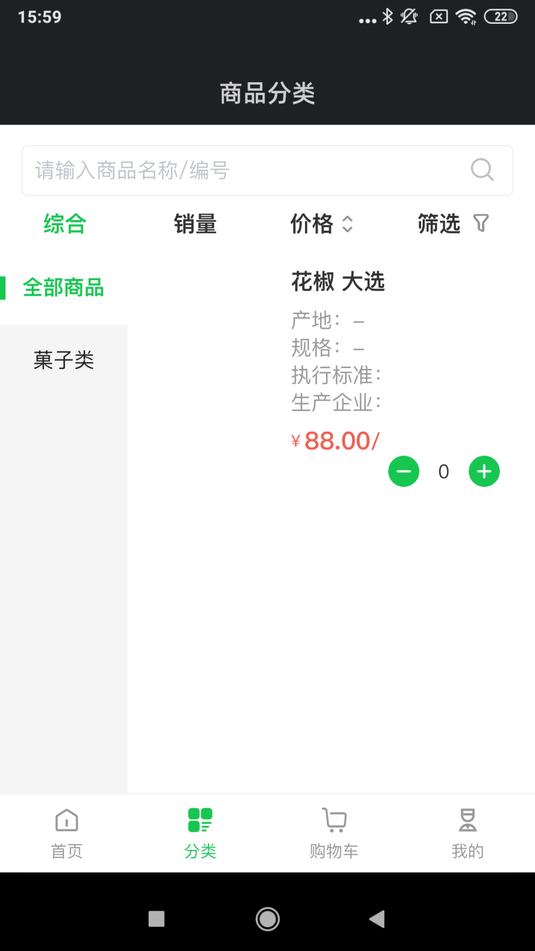 寻找香料最新版