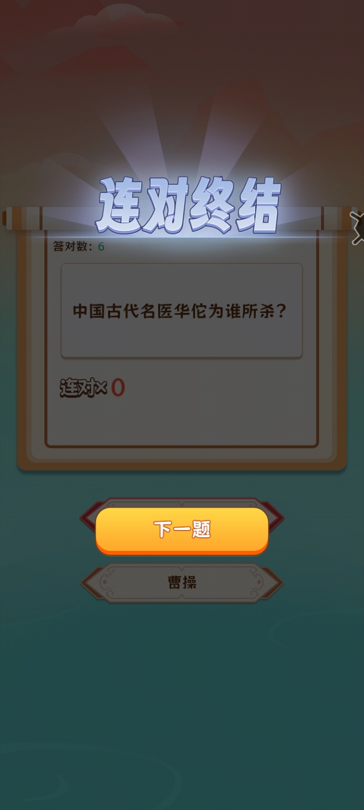问答趣味官网版