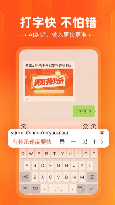搜狗输入法努比亚定制官网版