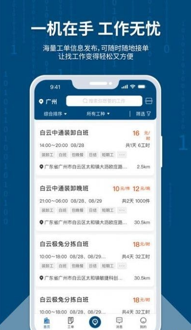临活通