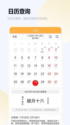 语音闹钟与提醒最新版