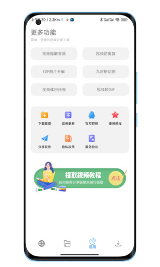 陕水务出行官网版