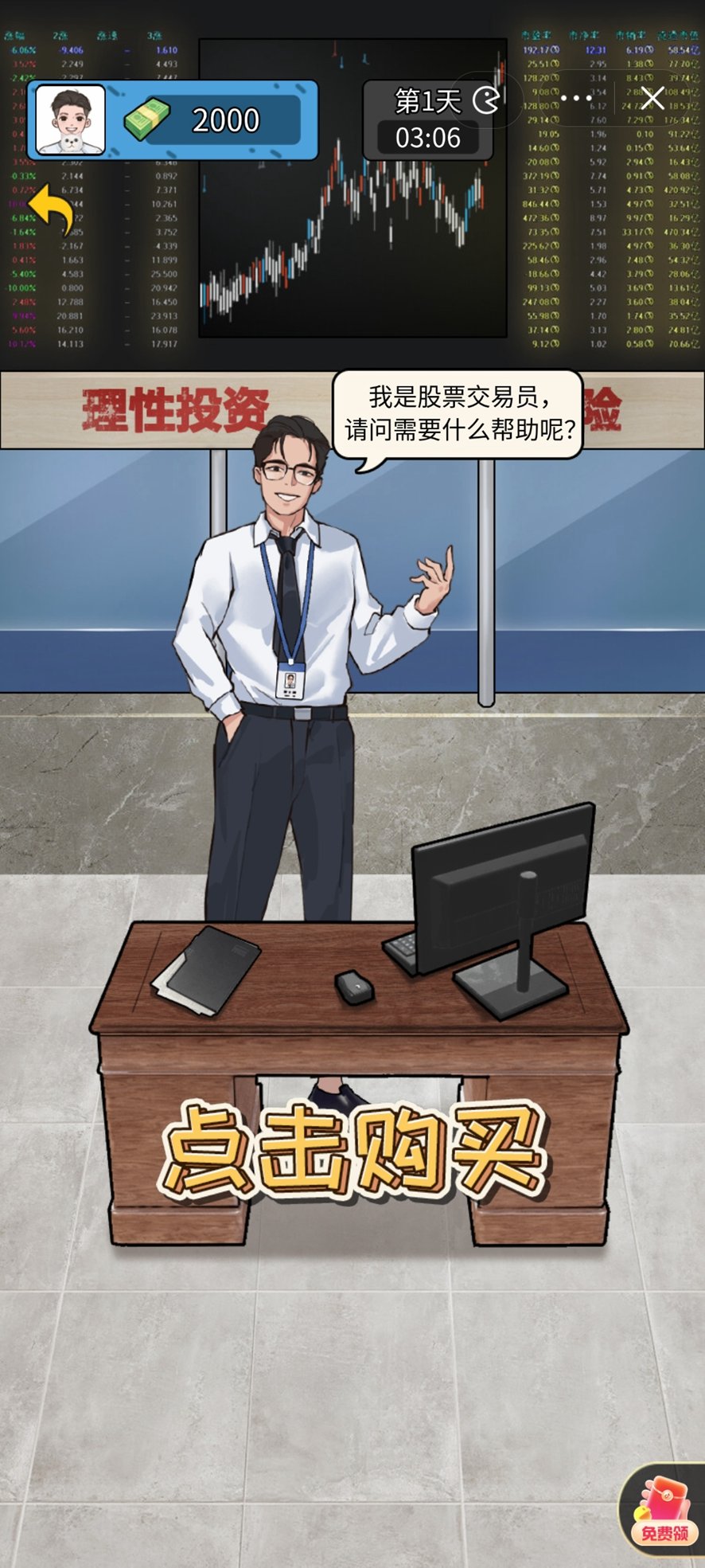 疯狂商业街菜单最新版