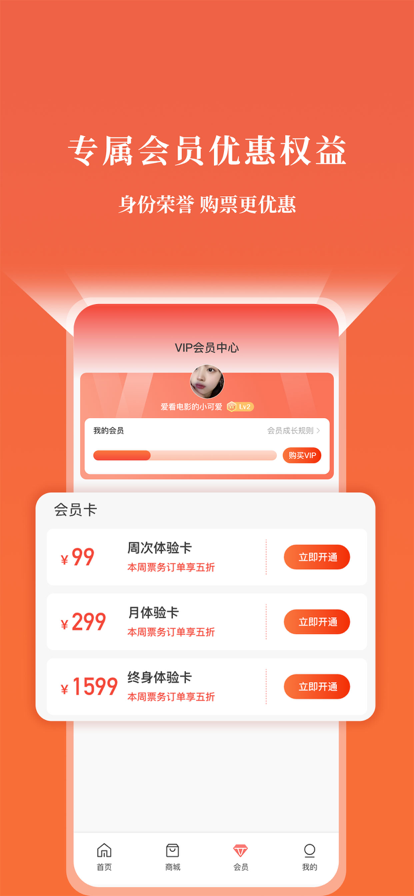 GO票最新版