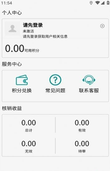 码兑扫烟盒回收安卓版
