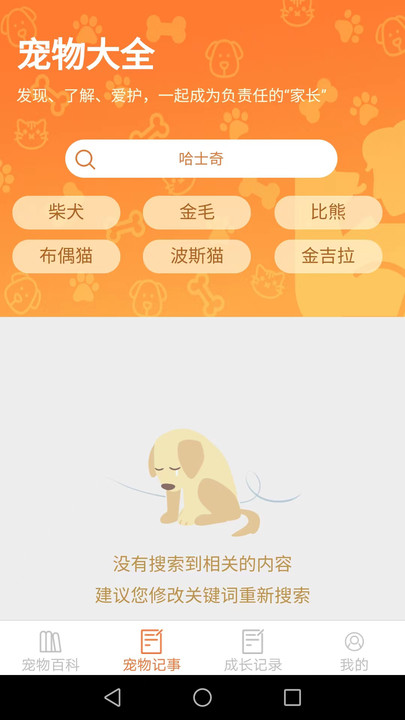 宠物点点最新版
