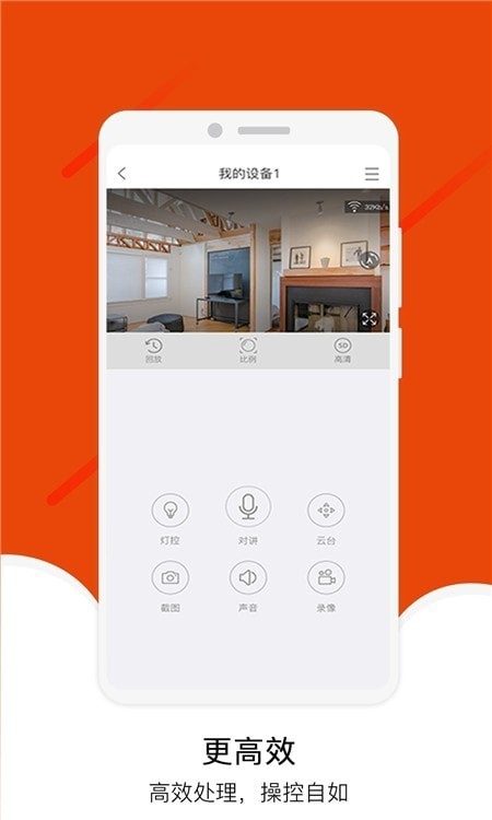 宝家物联手机版