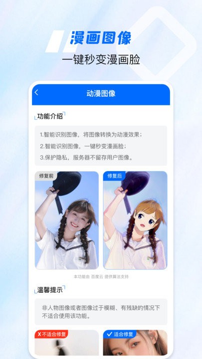 老照片高清修复神器最新版