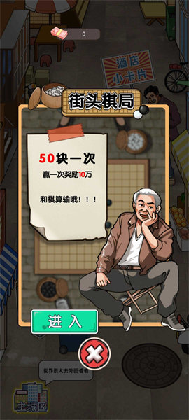 开个大工厂免费版