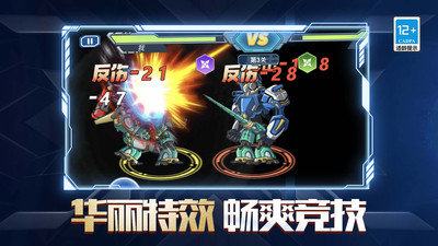 机器人模拟器大乱斗手机版