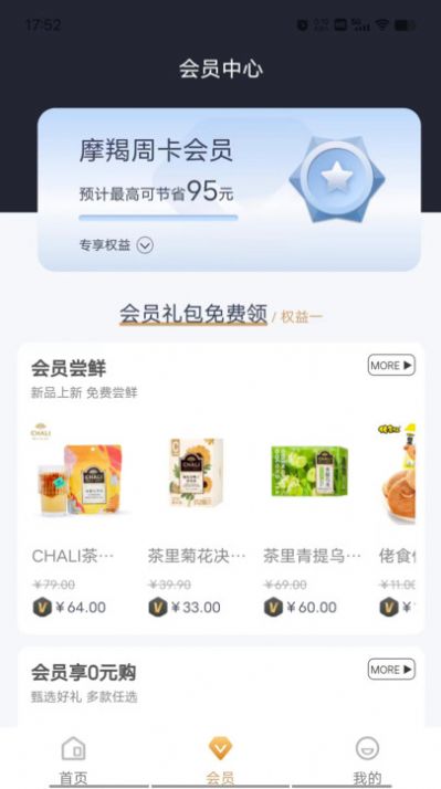 摩羯商城手机版